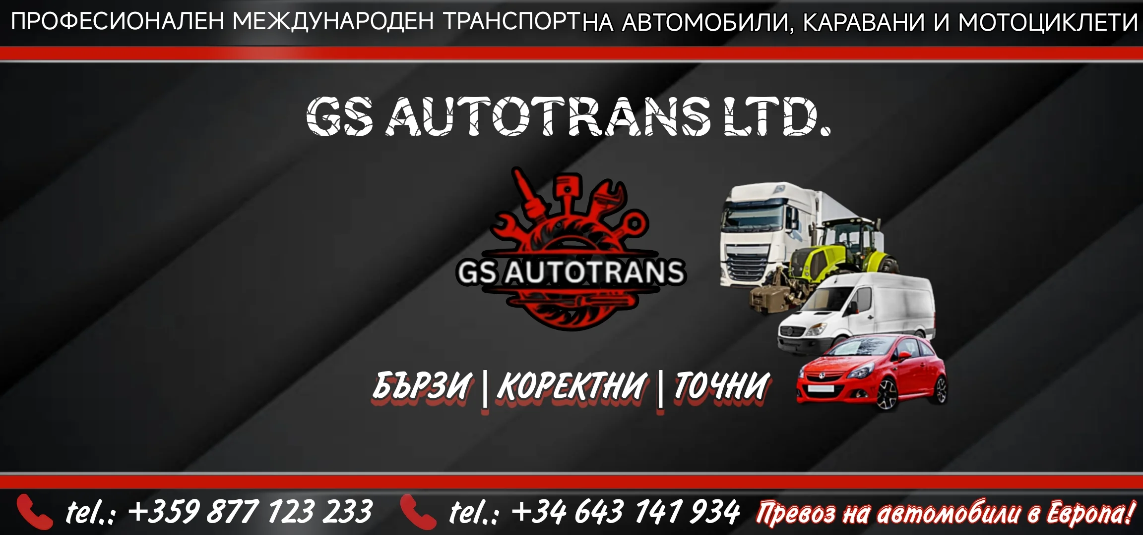 Gs AutoTrans Ltd.